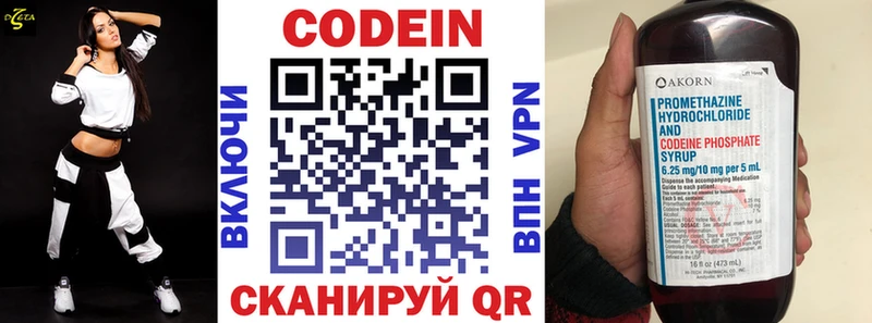 Кодеиновый сироп Lean напиток Lean (лин)  Весьегонск 