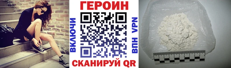 ГЕРОИН белый  Весьегонск 