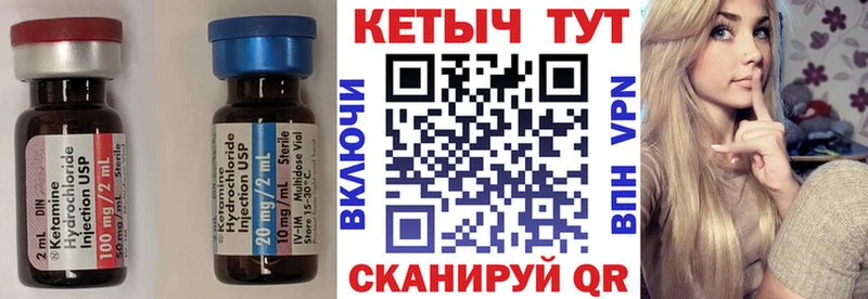 КЕТАМИН VHQ  Весьегонск 