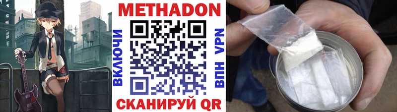 МЕТАДОН VHQ Весьегонск